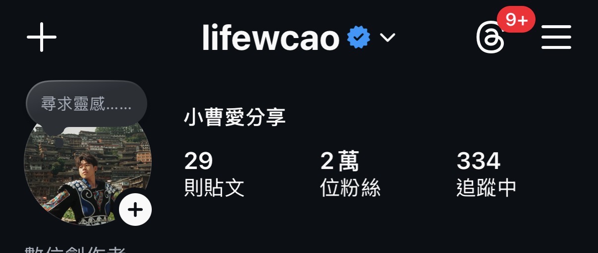 @lifewcao IG 個人檔案截圖,粉絲 2 萬