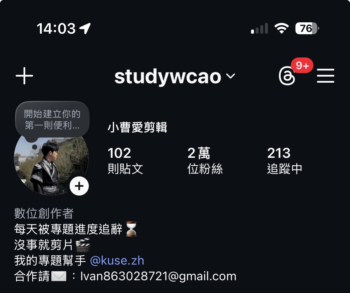 @studywcao IG 個人檔案截圖,粉絲 2 萬